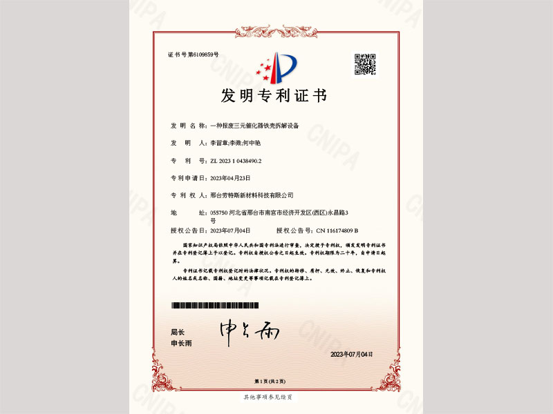 PA电子一飞冲天(集团)有限公司